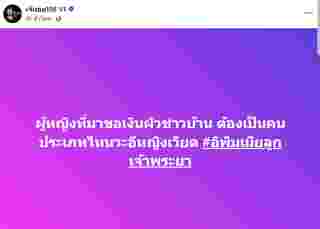 ซุบซิบดารา