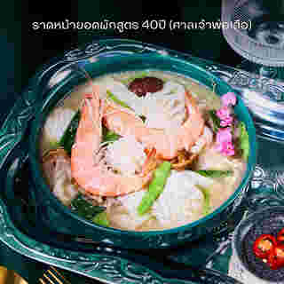 ร้านอาหาร Central Park ร้านมิชลิน