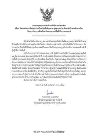 อุทยานแห่งชาติเขาลำปี-หาดท้ายเหมือง