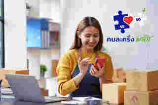 วิธีลงทะเบียนคนละครึ่งร้านค้า