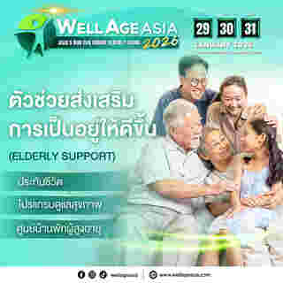 Elderly Support