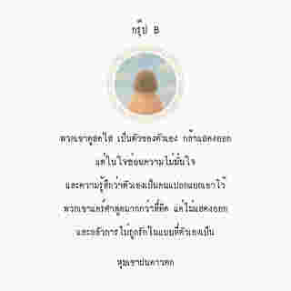 ทายนิสัย