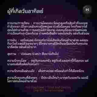 ดวงรายสัปดาห์ 