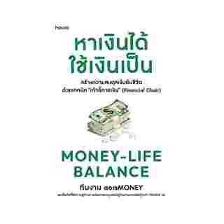 30 วิธีเปลี่ยนชีวิตการเงินให้ดีขึ้น
