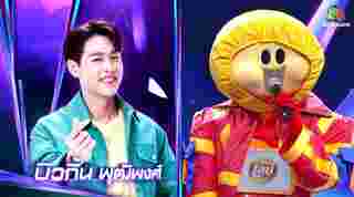 บิวกิ้น The Mask Singer