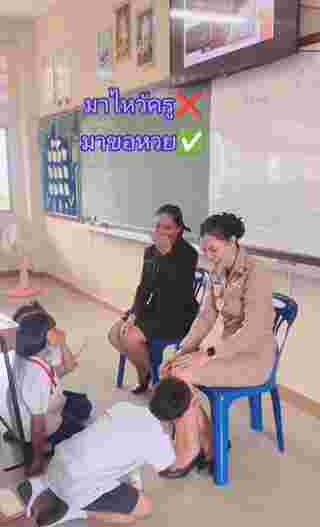 ไหว้ครู