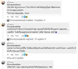 หมอของขวัญ แฉละเอียดยิบ โตโน่ จ้าง 2 แสน 5 ได้งาน 2 แสน here