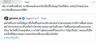 เจมีไนน์