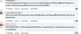 ป๊อบ ปองกูล