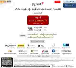 หุ้นกู้ JMART