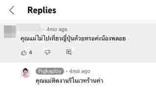 แม่พิม พิมประภา 