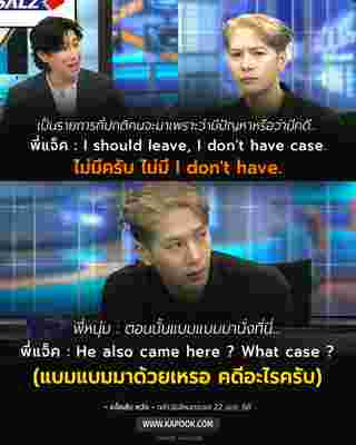 ส่องรีแอ็ค แจ็คสัน หวัง เมื่อรู้คนมาออก โหนกระแส มักมีคดี