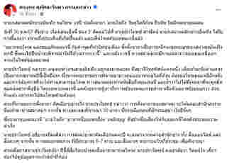 เจนี่ เทียนโพธิ์สุวรรณ ฉายา ม่ายใจเริง