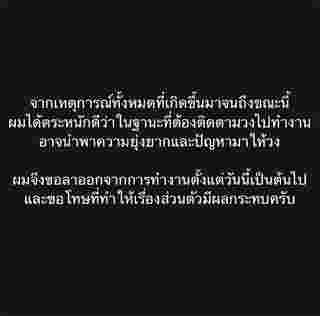 แก๊ป จิรพัฒน์ Sound Engineer วงดัง แฟนหนุ่มของ แจม คู่กรณี แสตมป์ อภิวัชร์