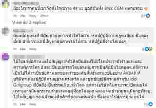 วง CGM48 ประกาศพ้นสภาพสมาชิก