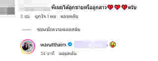  เนย เนโกะ จัมพ์ โพสต์แคปชั่นฉลองวันเกิดสามี