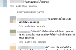 แอฟ ทักษอร ร่วมทริป ทิม พิธา เที่ยวญี่ปุ่น