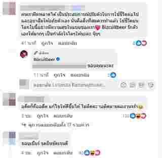 เบียร์ เดอะวอยซ์