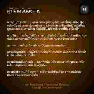 ดูดวงรายสัปดาห์ 