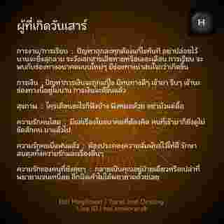 ดูดวงรายสัปดาห์ 