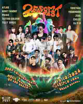 คอนเสิร์ต Zeadom Fest 2024