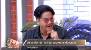  ดีเจพีเค ปิยะวัฒน์ 