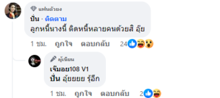 ซุบซิบดารา