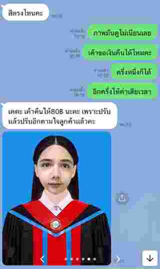 ตัดต่อรูปรับปริญญา