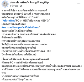 ปราง ปรางทิพย์