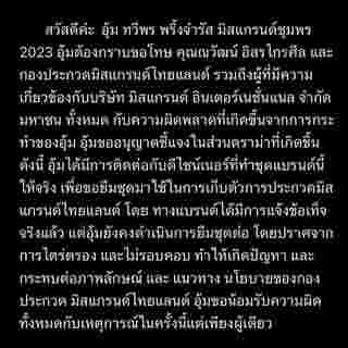 อุ้ม ทวีพร