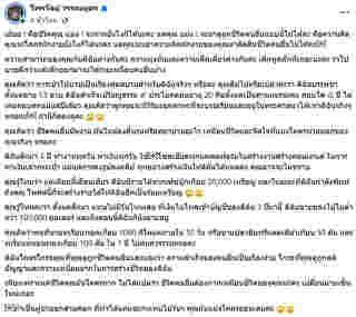 แพรรี่ ไพรวัลย์ เจอคนแซะสึกไม่นาน รวยขนาดนี้