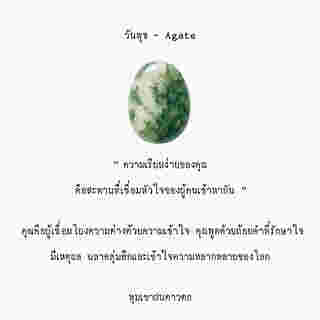 คริสตัลประจำวันเกิด