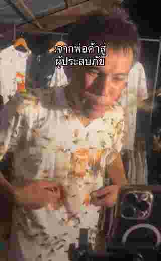 ขายเสื้อ