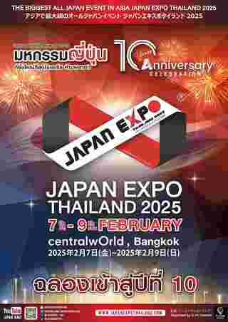 JAPAN EXPO THAILAND 2025 จัดวันไหน