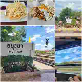 นั่งรถไฟไปเที่ยวอยุธยา