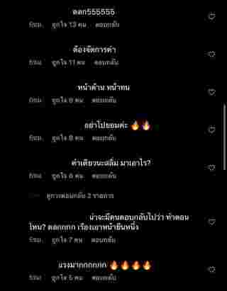 นารา เครปกะเทย