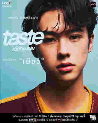 เด็กเจนแซ่บ โทนี่ อันโทนี่