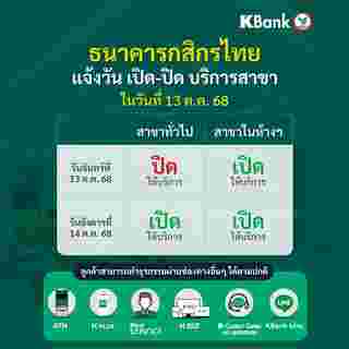 ธนาคารกสิกรไทย
