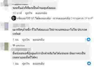 ซุบซิบดารา