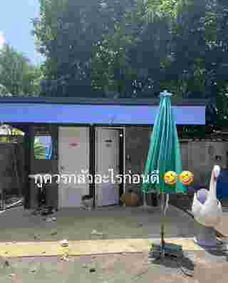 เข้าห้องน้ำ