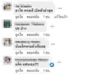 ดาราเลิกกัน