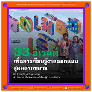 Bangkok Design Week 2025 กิจกรรม