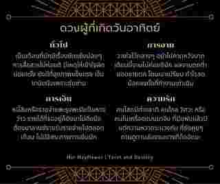 ดูดวงเดือนกันยายน 
