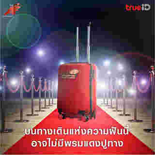 แชมป์ AF มีใครบ้าง