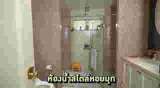 ห้องน้ำ ทราย สก็อต