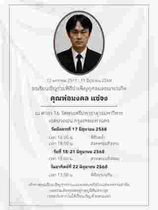 เก๋ไก๋ สไลเดอร์ 