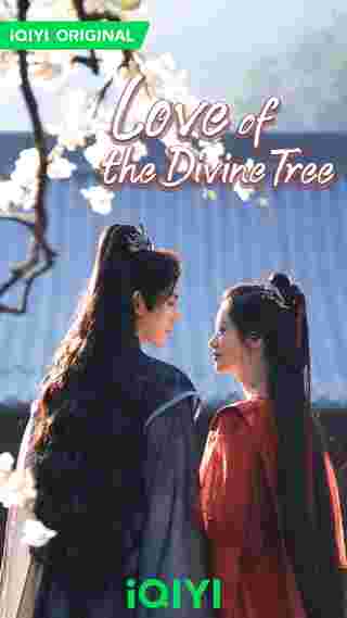 อยากบอกว่ารักเธอตลอดไป Love of the Divine Tree