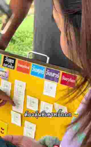 ขายหวย