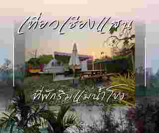 บ้านแซวการ์เด้น แอนด์ รีสอร์ท 