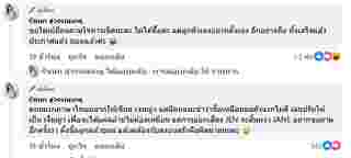ชื่อลูกคนที่ 2 เจนนี่ รัชนก